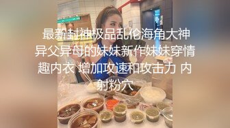   你长得像个娃娃网约甜美系外围小姐姐，大美腿坐在身上吸吮奶子，按着头插嘴沙发上