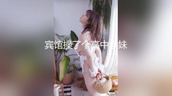 大吊男约操真正良家少妇