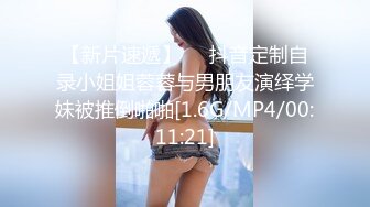 在她家偷情太刺激，她老公随时都会回来-女上