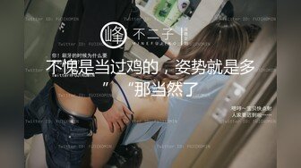  骚狐狸巡街下午溜达公园勾引路人，‘随便聊一会嘛，我没有男朋友