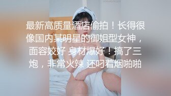 身材完美的气质少妇，在镜子前被操，一边感受快感，一边看着自己的骚样！