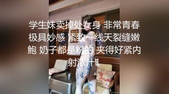 巨乳萌娃Yui穿性感情趣裝搔首弄姿與男友互舔側入速插白漿四溢等 720p