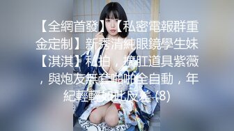 最新流出❤️古典舞学妹 白富美留学生 白虎小萝莉 众多骚婊 羡慕大神的钞能力 夜夜做新郎03设计师 (4)