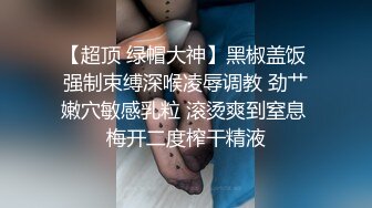 云盘高质露脸，贵州良家少妇【任蕾】婚内出轨，与情人大玩性爱自拍，啪啪道具紫薇吹箫毒龙口活一绝 (3)