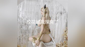 有錢公子哥包下總統套房.無套中出極品美乳小模