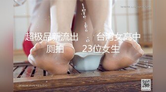 包皮屌富少约炮气质美少妇先用小棒棒调情喜欢后人式插入