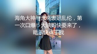 超清纯女神露bb