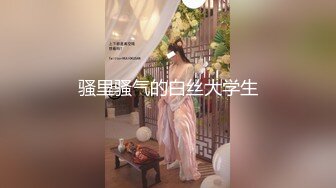 【新片速遞 】  新人下海漂亮妹妹！一对美乳表情妩媚！多毛骚穴假屌骑坐，快速猛捅娇喘不断，穿上黑丝更是诱人[3.04G/MP4/04:15:42]