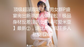 ❤️舞蹈女神❤️极品艺校舞蹈系健身教练女神，劲爆泄密出轨！超高颜值！如玉般的身体，射了两次都还不过瘾2