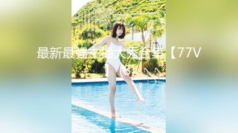 女神和金主爸爸的性生活合集【晴儿宝贝】极品蜜桃臀~随便舔~随便操【99V】 (82)