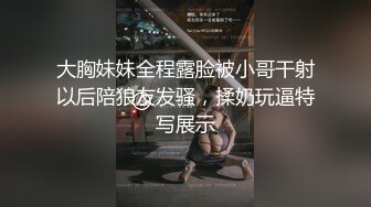 帝都网红情侣Avove白天正式大公司上班⭐晚上下班带女友下海⭐妹子的身材绝了