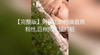  海角淫娃骚嫂大胸嫂子会喷水 黑丝嫂子不穿内裤等我来揭 小穴扣两下就喷水真