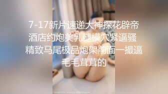 1/13最新 眼镜美少妇小夫妻大战口交啪啪操逼特写进出虎穴VIP1196