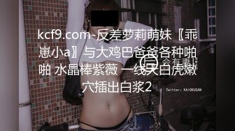 真实SM调教娱乐圈高颜值母狗