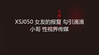 【新片速遞】 女大學生寢室真實生活,褕拍室友的生活,自己褕褕在床簾後扯開內內摸BB