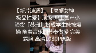 呼市00后女老师穿单男买的情趣内衣疯狂喷水