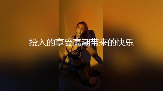 约的水嫩大三女生，穿着情趣内衣女上