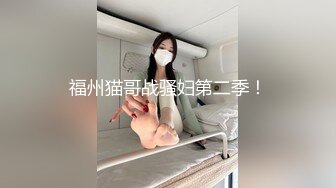 【黛西老师】真实SPA按摩店偷拍，眼镜小帅哥刚上岗，小骚逼水汪汪真淫荡，无毛白虎穴，赞