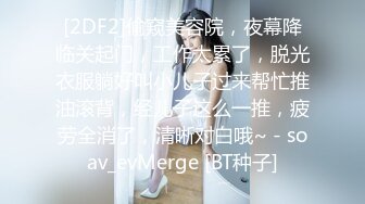  甜美小淫娃 极品麦当劳接待的兼职小学妹 第一视角黑丝 全程被干到神志不清