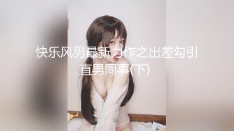 【榨精少女&不良人】高挑长腿萝莉全身粉嫩，挺瘦的但是奶子还挺大像刚发育好，史上最干净的小穴之一，无套内射洗鸳鸯浴