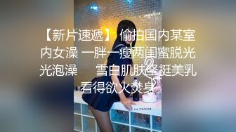 STP29546 ?扣扣传媒? FSOG077 极品清纯窈窕身材美少女 ▌Cola酱▌萝莉妹妹酒后失身 爆操鲜滑多汁蜜壶 口爆少女淫靡吞精 VIP0600