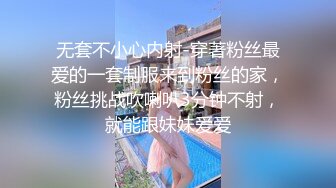 漂亮少妇吃鸡啪啪 鸡吧洗香香吃了半天鸡 被无套输出白浆四溢 操了一分多钟就射了 没过瘾赶紧再插几下