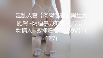 【上】骚狐狸干炮小男友 全身上下都在勾引发骚～