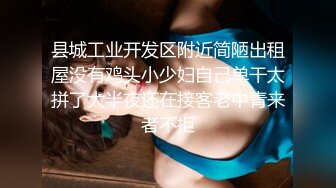 GS自购-售价22【 KFC 】极品美女独自逛服装店。超薄肉丝袜窄内尿湿了一点