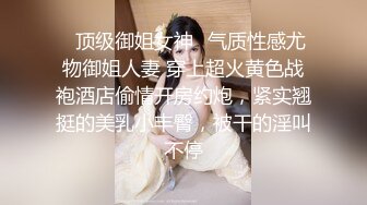 【胖子工作室】顶级高端外围9分女神，明星脸模特身材，职业生涯颜值天花板，惊艳全场必看