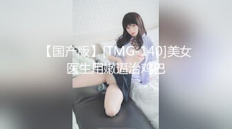 颜值巅峰白富美 Sexy chloe (龙猫夫妇) 2月最新付费福利 (1)