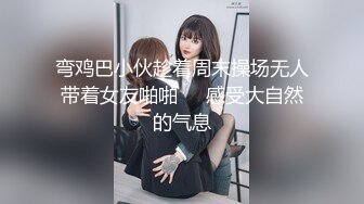 ★☆《顶级网红☀️重磅精品》★☆露脸才是王道！万狼求档OnlyFans知性极品反差御姐chipy私拍~口交肛交性爱内射紫薇各种打炮 (9)