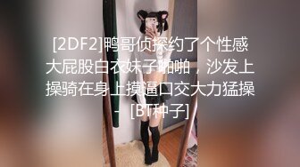 [2DF2]年轻小情侣在家玩sm 拉着狗链啪啪 可爱妹妹很听话 叫干嘛就干嘛 [BT种子]