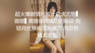 给老婆服务，口交求加精第二段验证