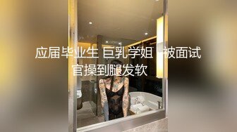 瓜友投稿曝光！玉林卫校 张佳颖 背着男友约炮口爆内射 卫校妹子真的猛 女上摇的很激烈！