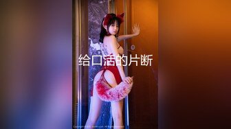 【干净利速】，22岁，172cm，艺术学院清纯女神学生妹