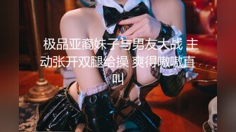 【最新顶级资源美乳女神】到友人家看貓被強制高潮 全身顫抖 白色汁液 (2)