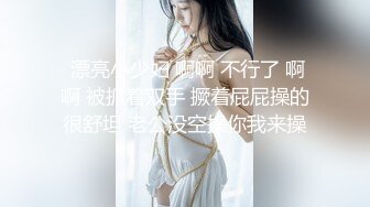 高校女厕偷拍❤️个漂亮清纯学妹尿尿都读大学了上完厕所居然不冲水！活该被偷拍4K高清版