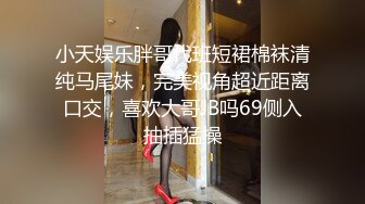 【调教??淫奴大神】小二先生? MRTU调教性奴专场 黑丝高跟深喉吸茎 新女主被顶的嗷嗷叫 颜射口爆超级淫荡