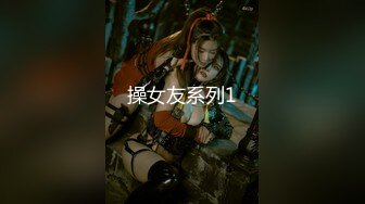 《吃瓜最近热传?网红重磅》抖音80W粉丝推特网红超萌萝莉反差婊【一只喔】私拍视图大量流出人前露出3P喝尿野战骚中极品无水印