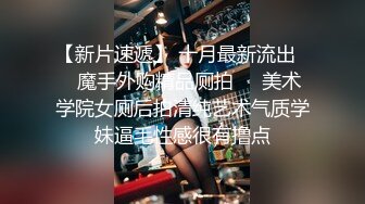 ♈反差小淫娃♈巨乳身材学妹〖小巨〗一边操她一边让她K歌 骚逼唱不出来，小学妹看起来挺文静，床上骚出水~