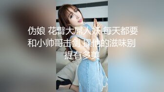 旗袍黑丝小姐姐男友不在家找我操她