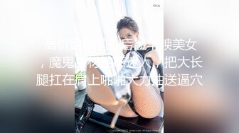 2024年5月，高端女神，气质颜值一流，【Roleplay7in】，肤白貌美，私下约要五千一炮