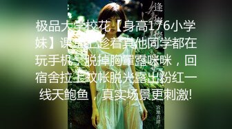 【金嗯嗯】极品反差婊乖巧学生妹，却生就了一副魔鬼身材，大桃子白又粉，露脸好评