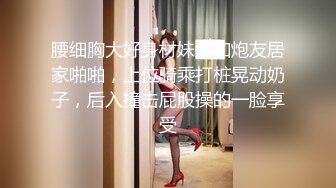 【原创国产精选】看看是谁的媳妇被我草了在厕所