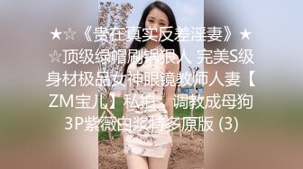 3P闺蜜少妇 真没注意你是人小鬼大呀