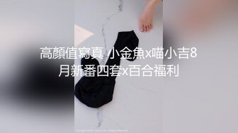 【新片速遞】   【货真价实的巨乳甜美少妇-大白兔】巨乳漂亮御姐约啪金主土豪！虽然看着像生过孩子的，但确实漂亮，奶子是绝品巨乳[1.49G/MP4/03:40:36]