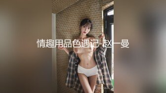 双马尾长相清纯新人台湾萝莉萌妹子道具自慰，跳蛋塞入撩起裙子震动呻吟特写肥逼高潮出水