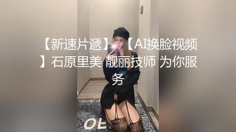 李八八全球探花眼镜小哥约了个高颜值性感妹子，穿上透视情趣装口交