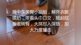 学院派长腿气质女模露点私拍~各种透明丝袜死水库~重头戏在最後足交掰逼咸猪手捅逼呻吟