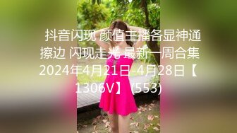 贵在真实反差淫妻》顶级绿帽刷锅狠人完美S身材极品女神眼镜教师人妻【ZM宝儿】私拍②，调教成母狗3P紫薇白浆特多 (6)